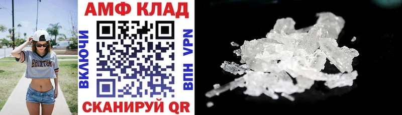Amphetamine 97%  гидра рабочий сайт  Ангарск 