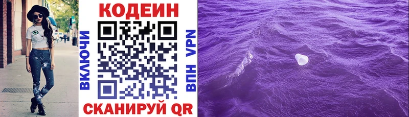 где найти наркотики  Ангарск  Кодеиновый сироп Lean напиток Lean (лин) 