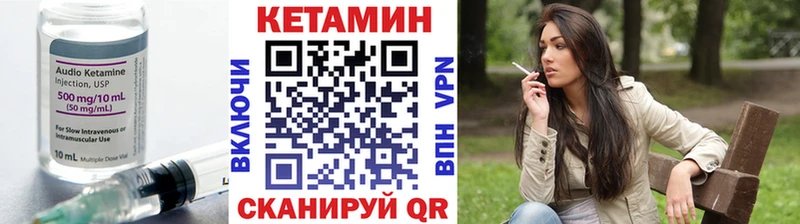 Кетамин ketamine  Ангарск 